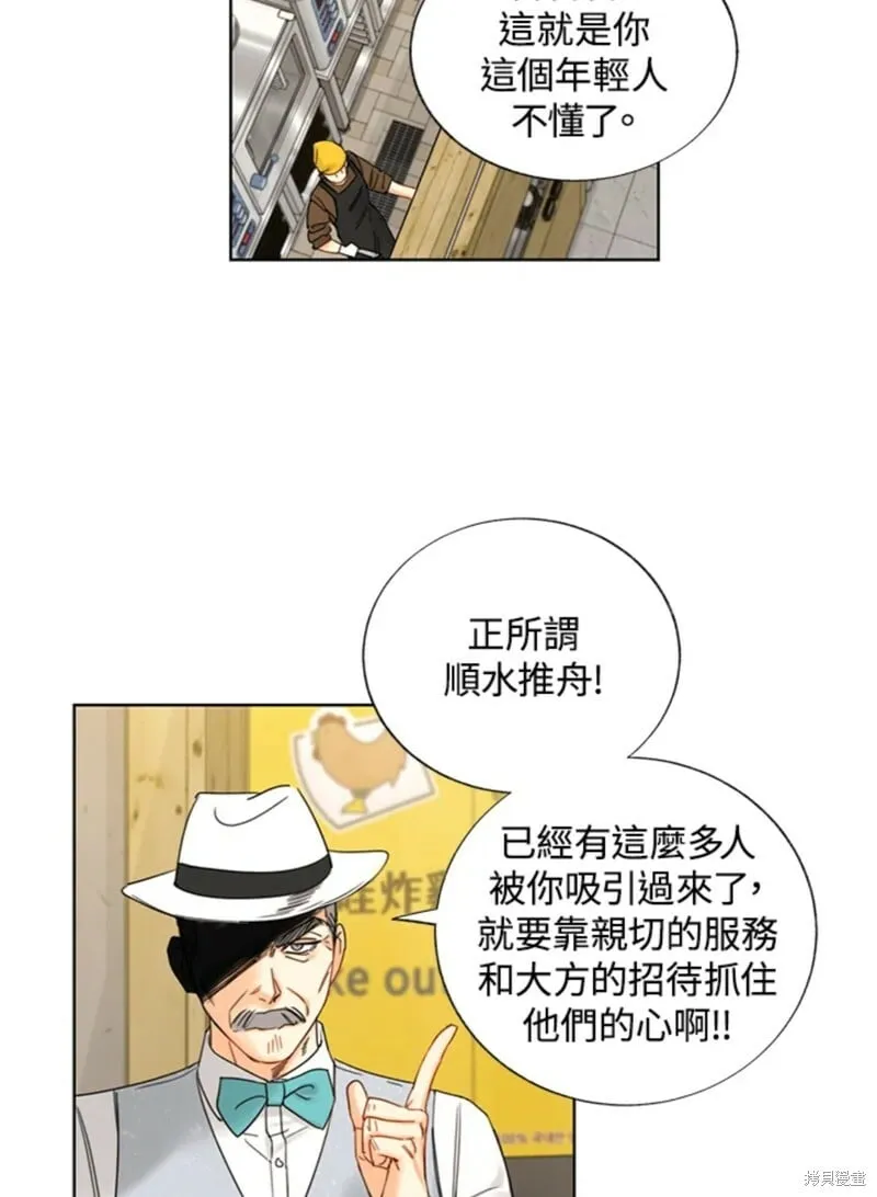外传4 第32页