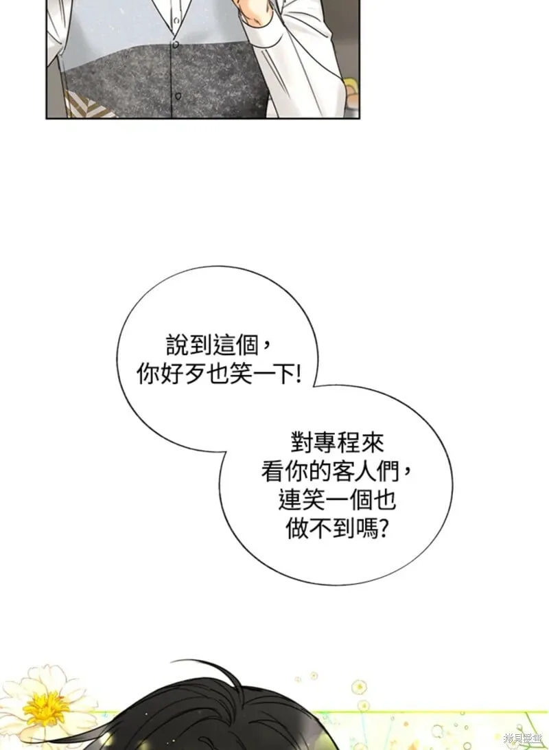 外传4 第33页