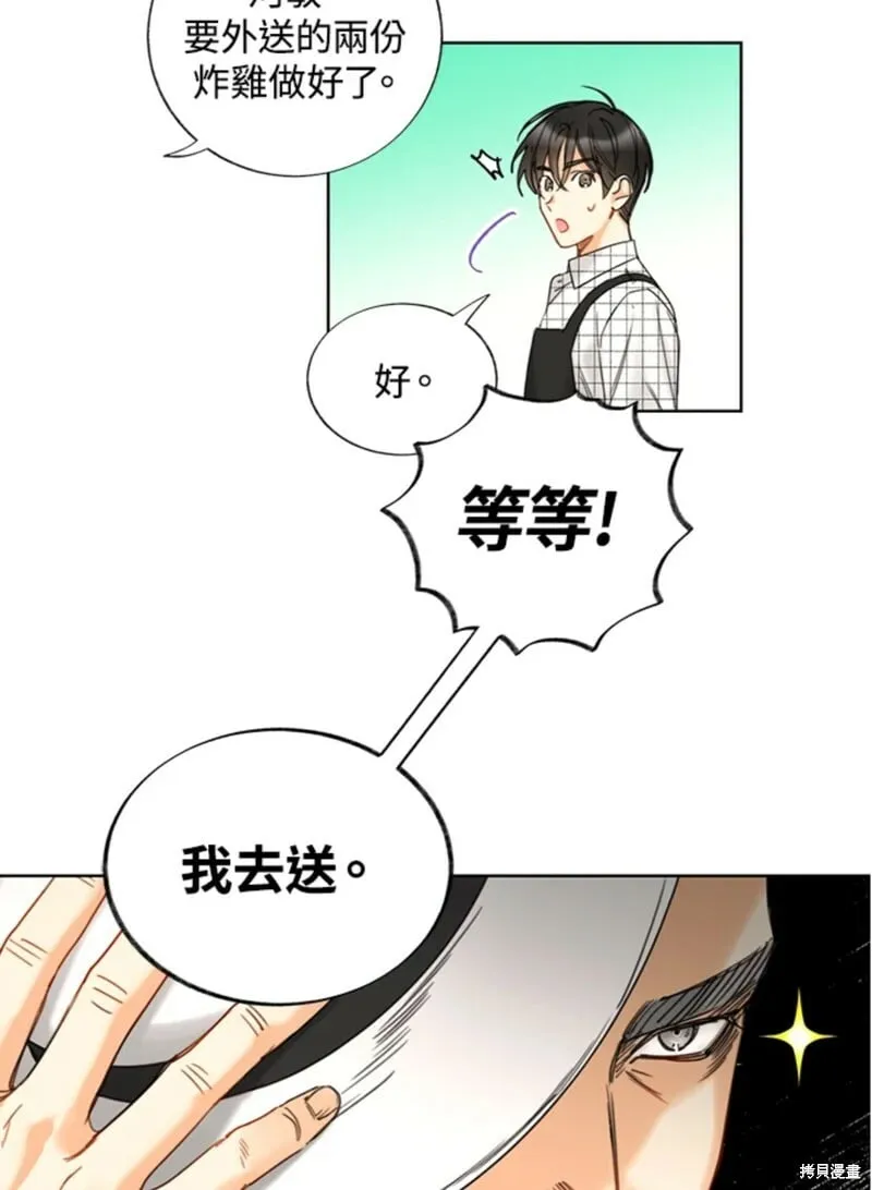 外传4 第35页