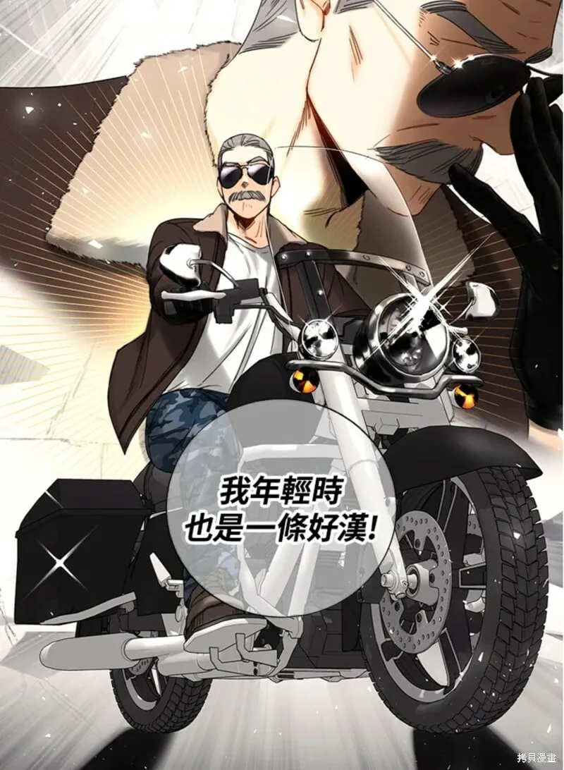 外传4 第39页