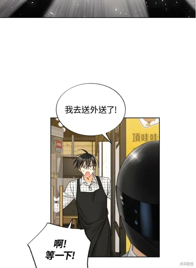 外传4 第40页