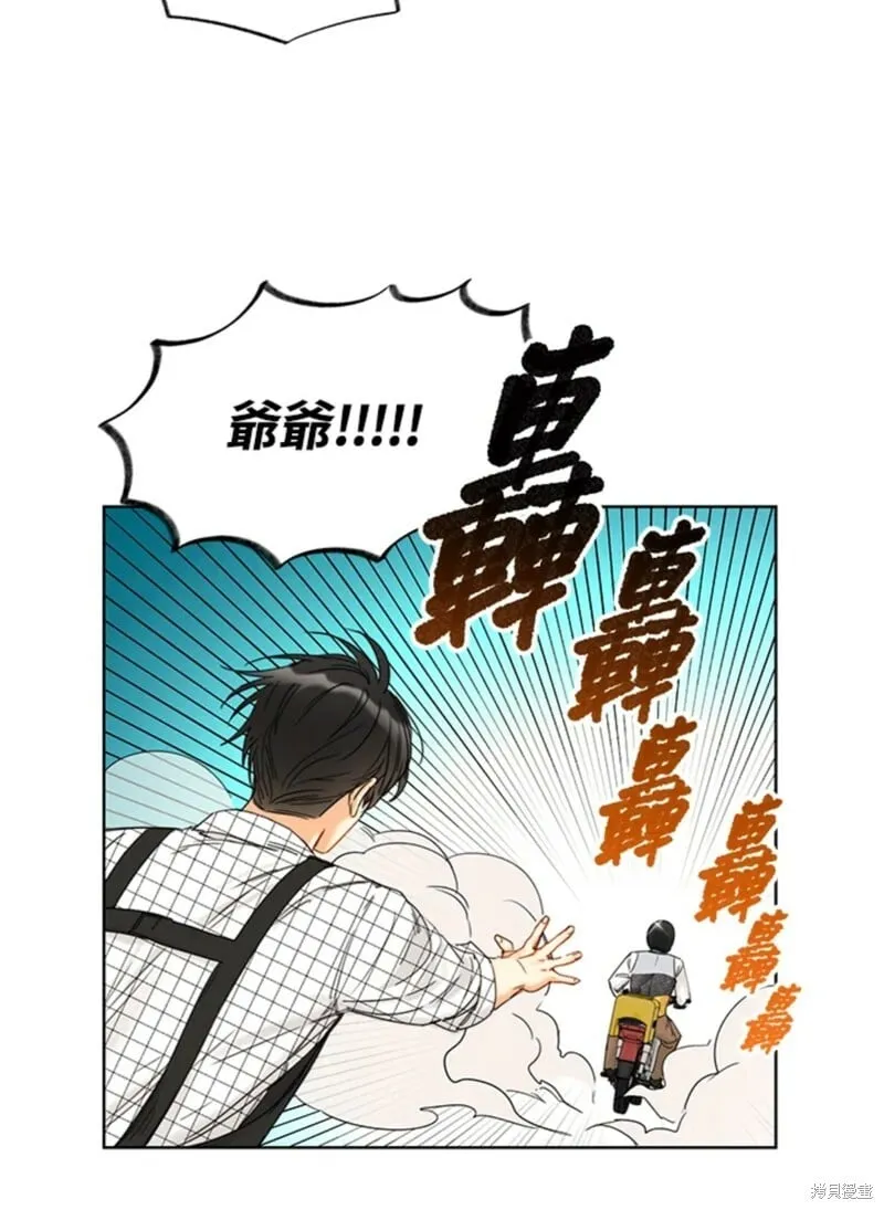 外传4 第41页