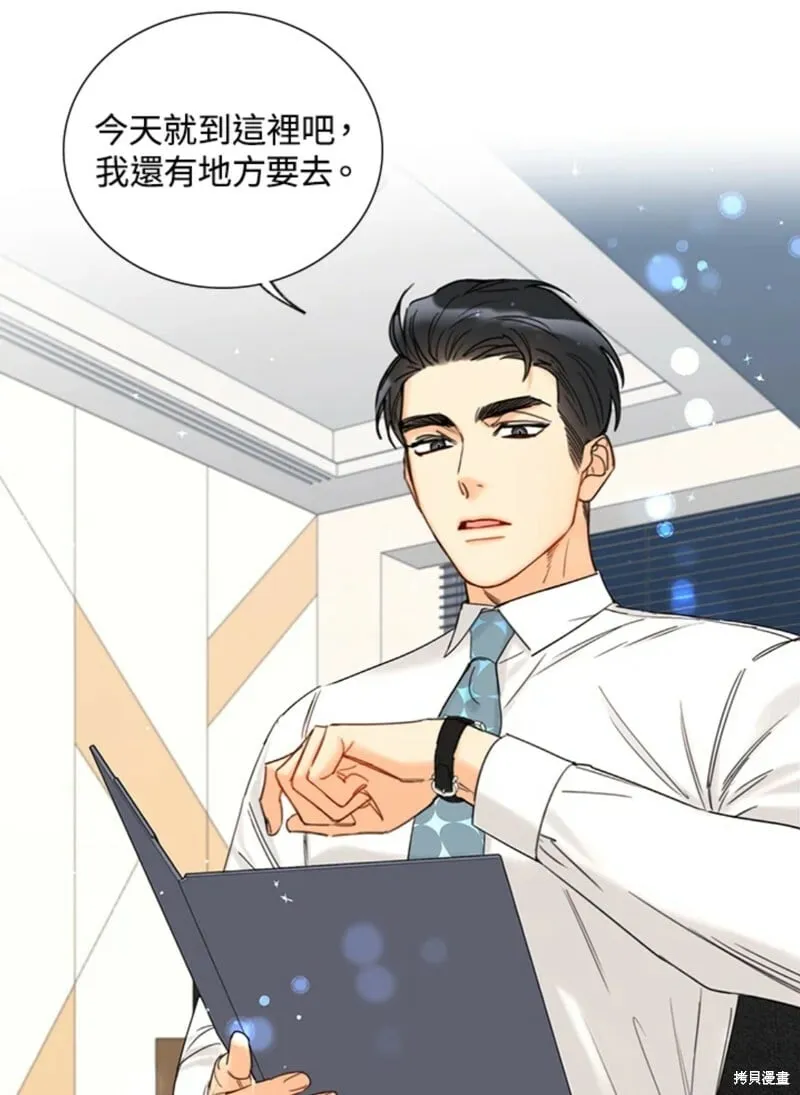 外传4 第44页