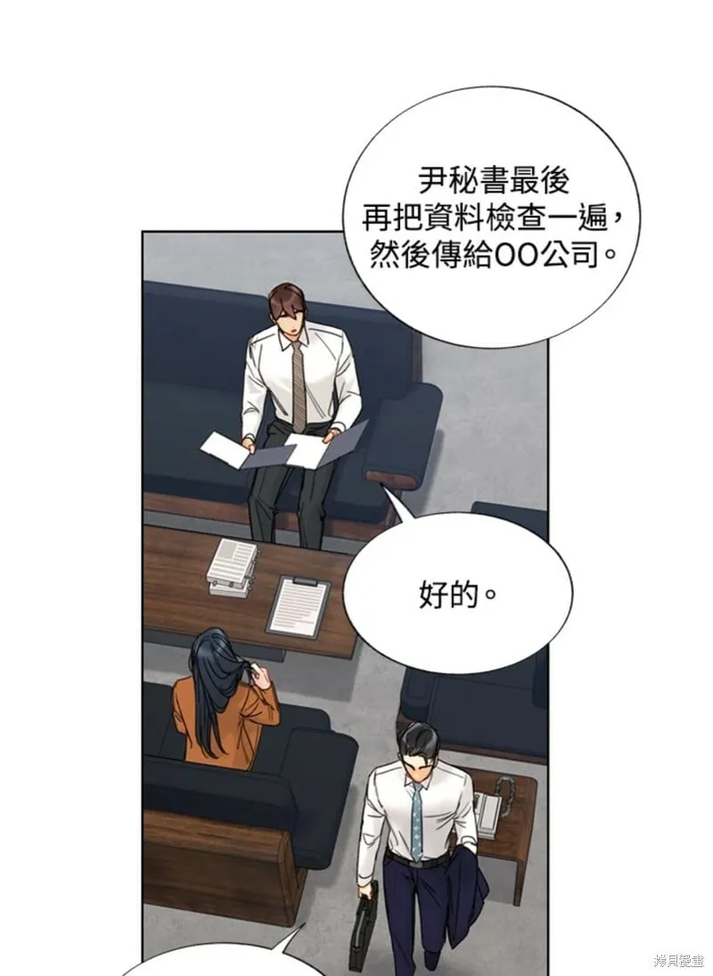 外传4 第46页