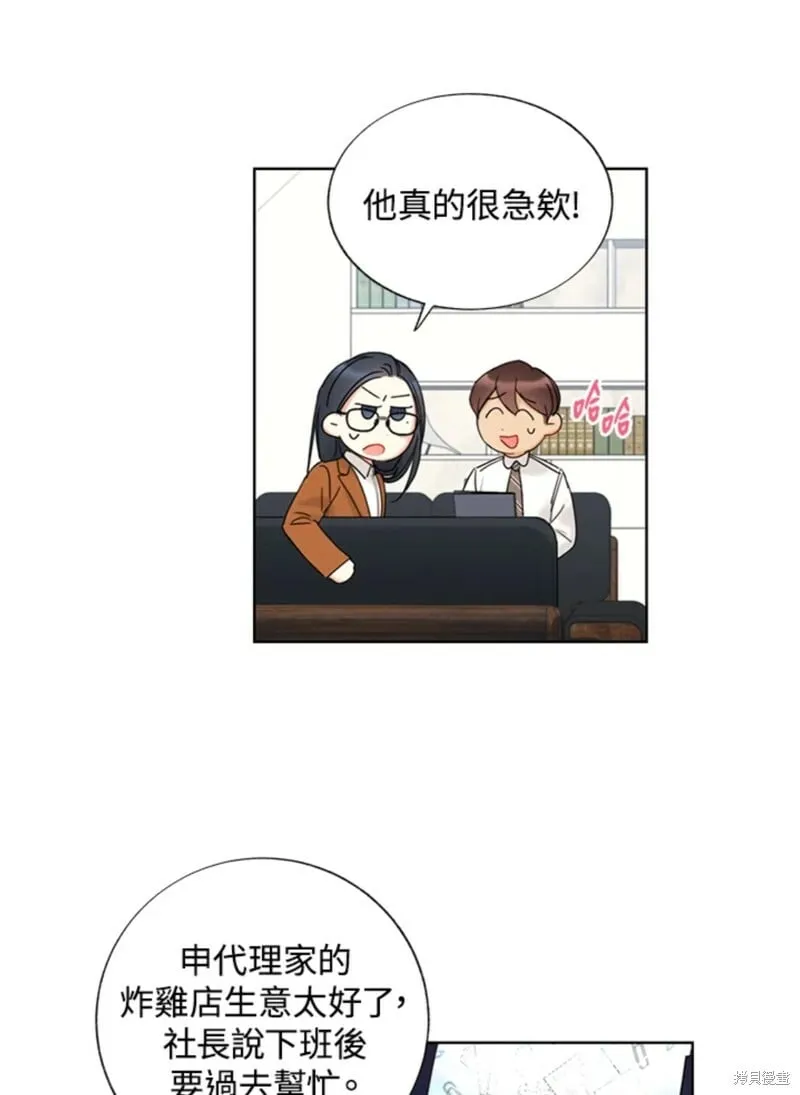 外传4 第48页