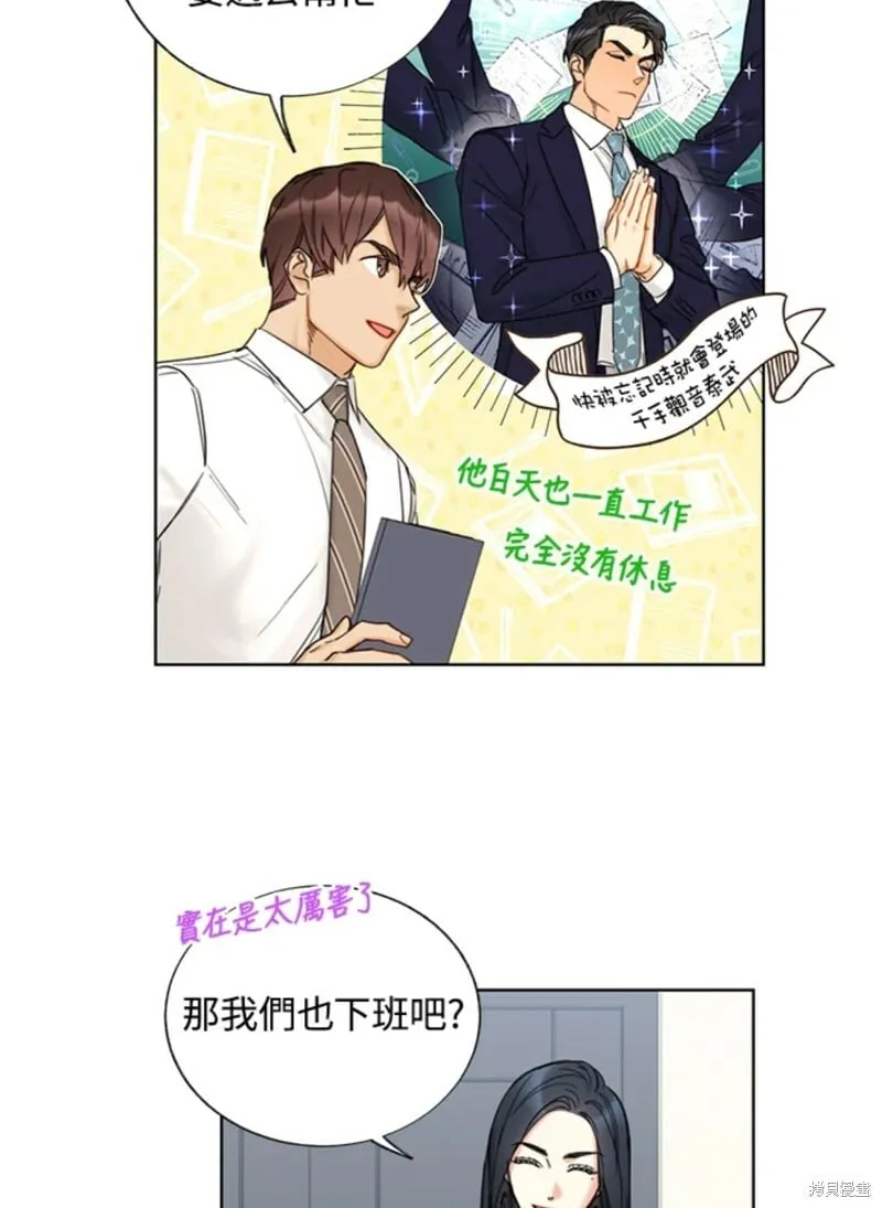外传4 第49页