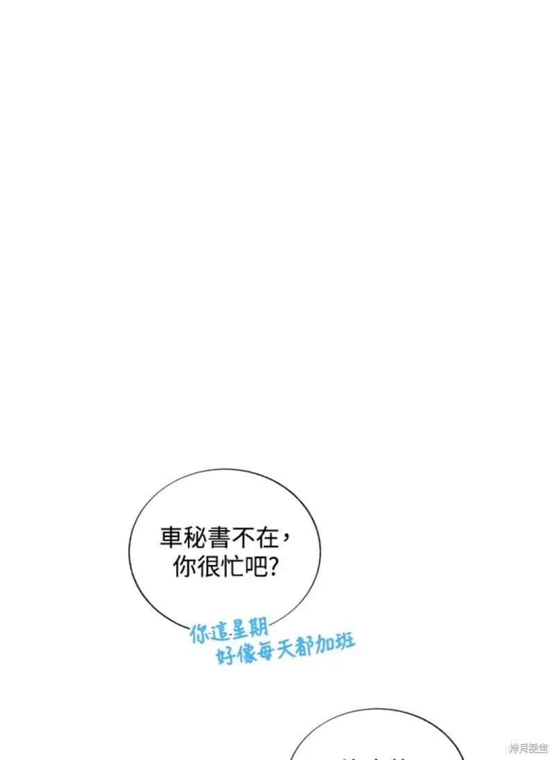 外传4 第51页