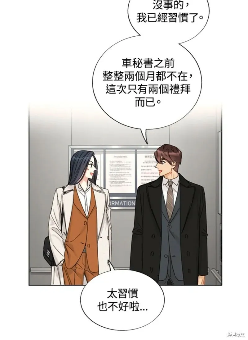 外传4 第52页