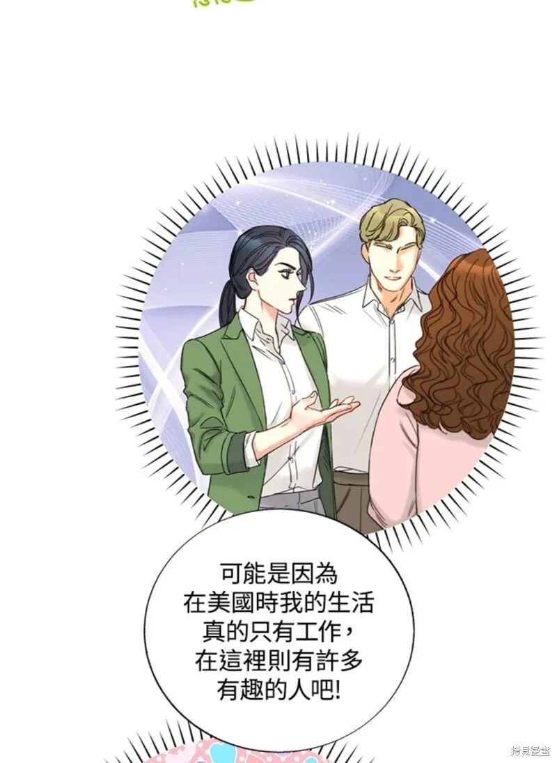 外传4 第55页