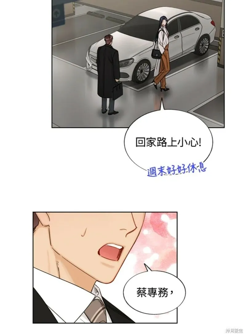 外传4 第60页