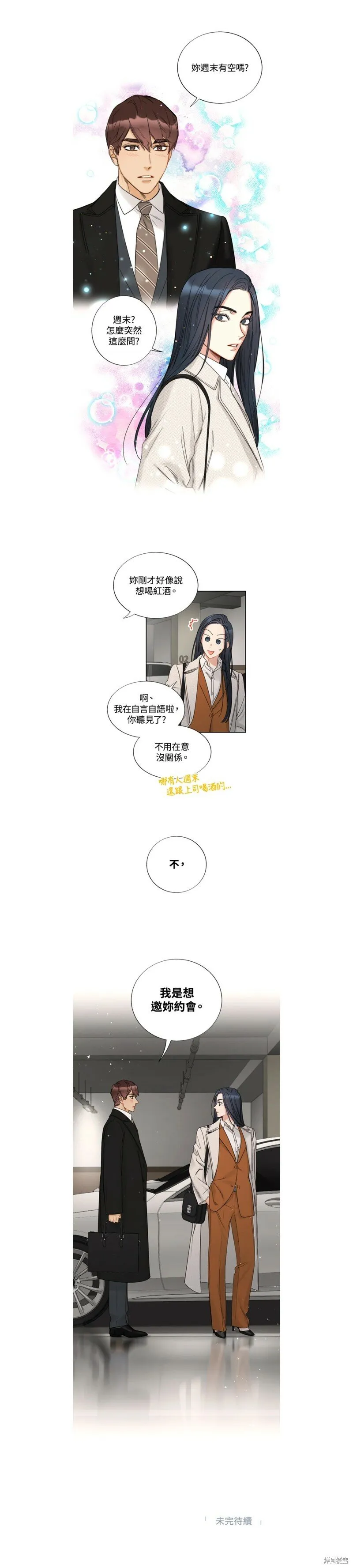 外传4 第61页
