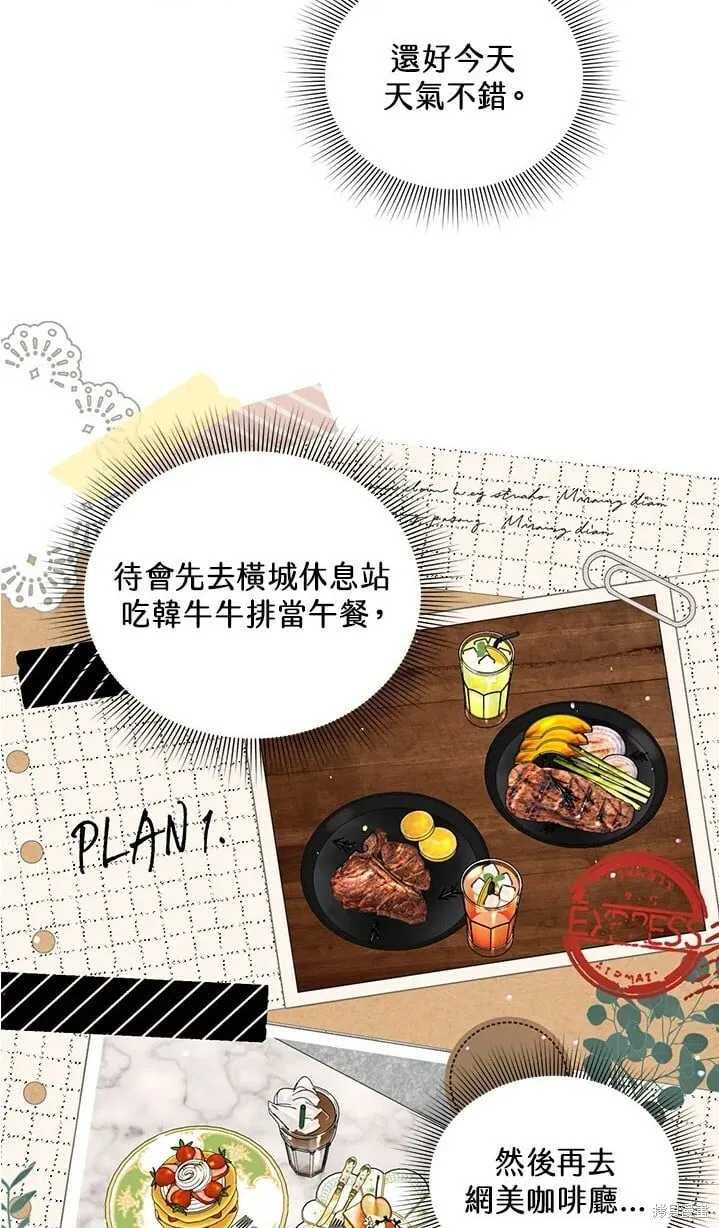 外传4 第63页