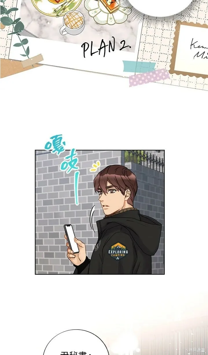 外传5 第3页