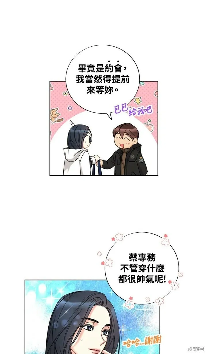 外传5 第5页