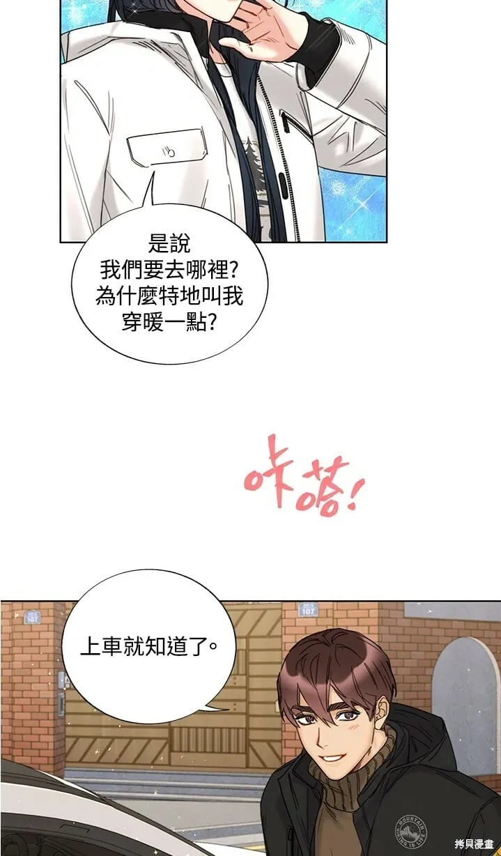 外传5 第6页