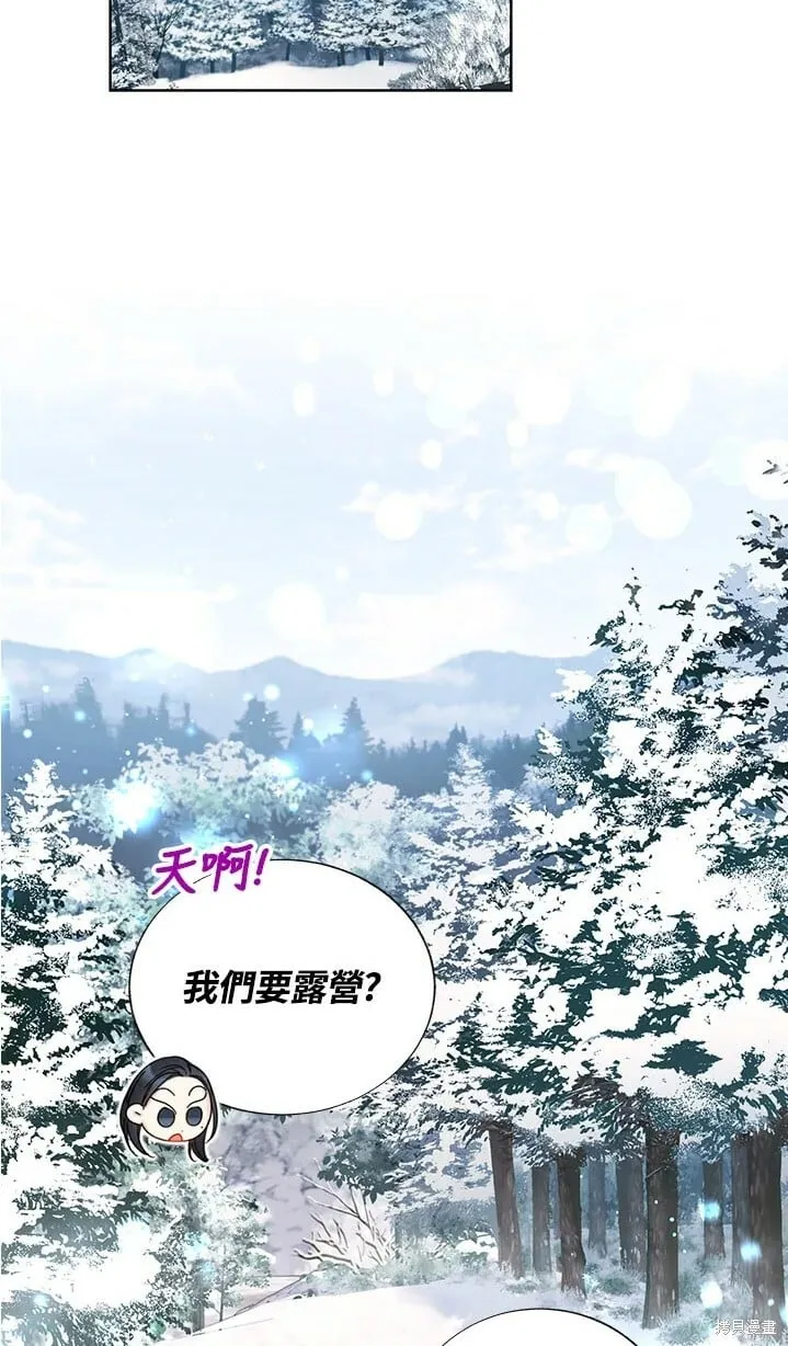 外传5 第10页