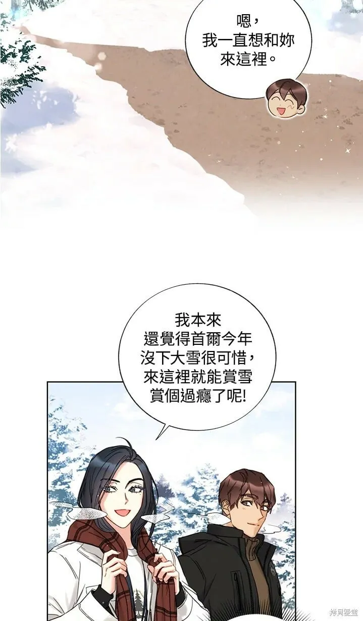 外传5 第11页