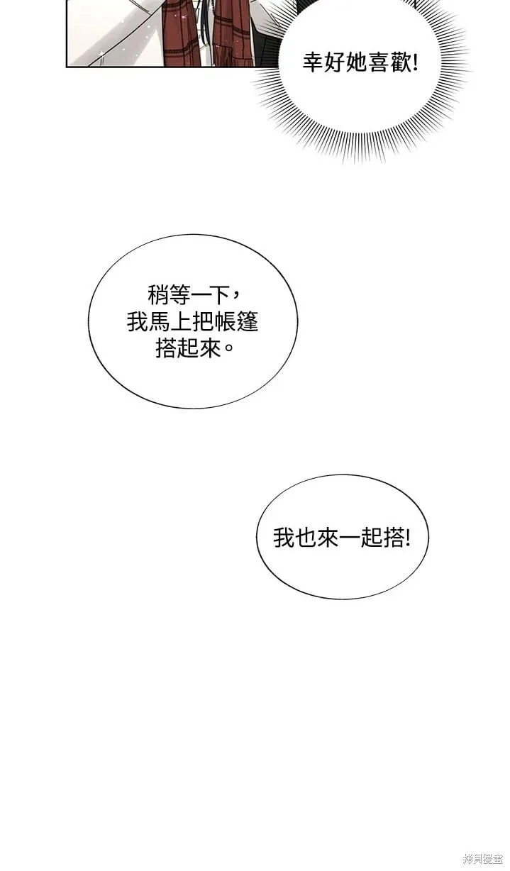 外传5 第12页
