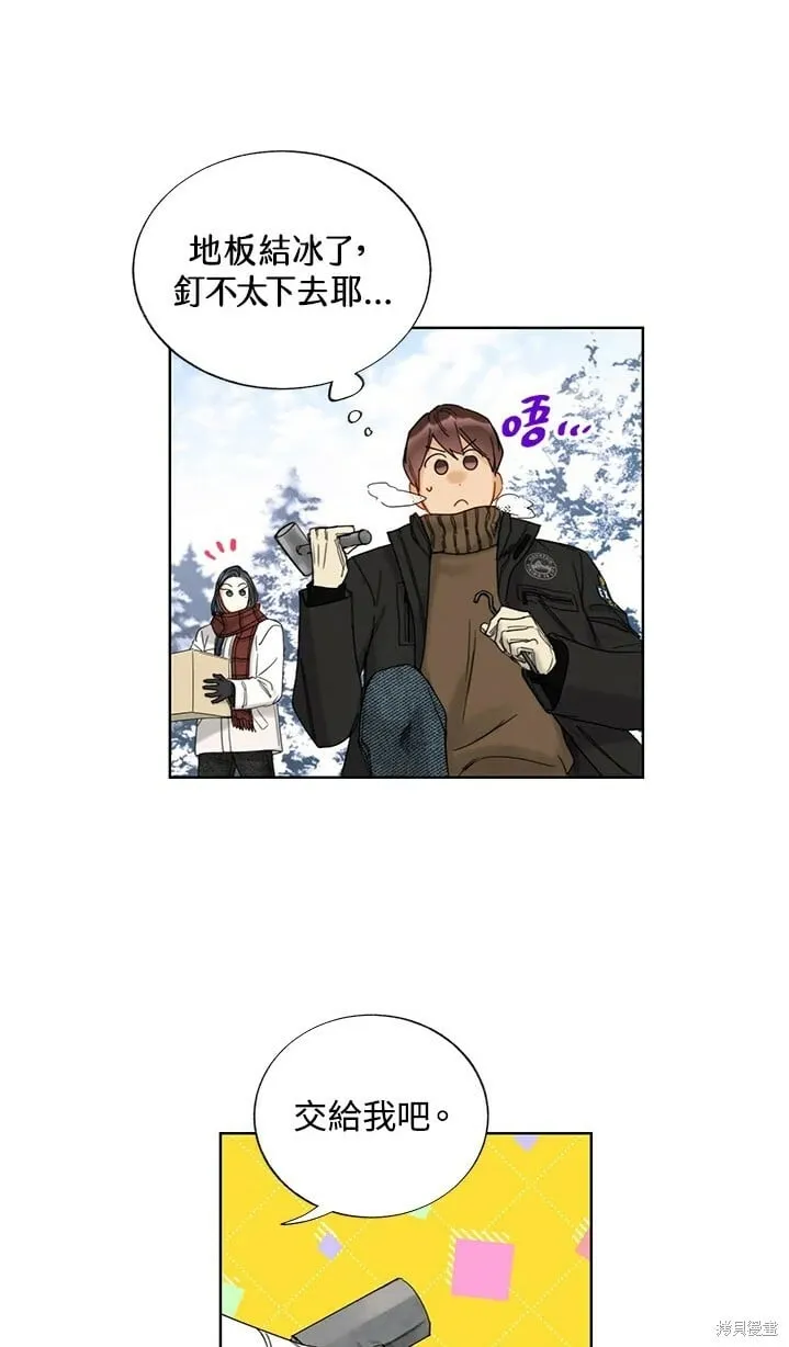外传5 第13页