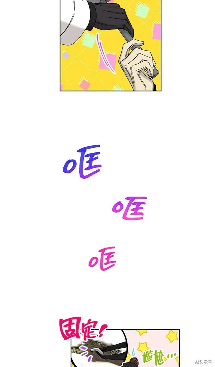 外传5 第14页
