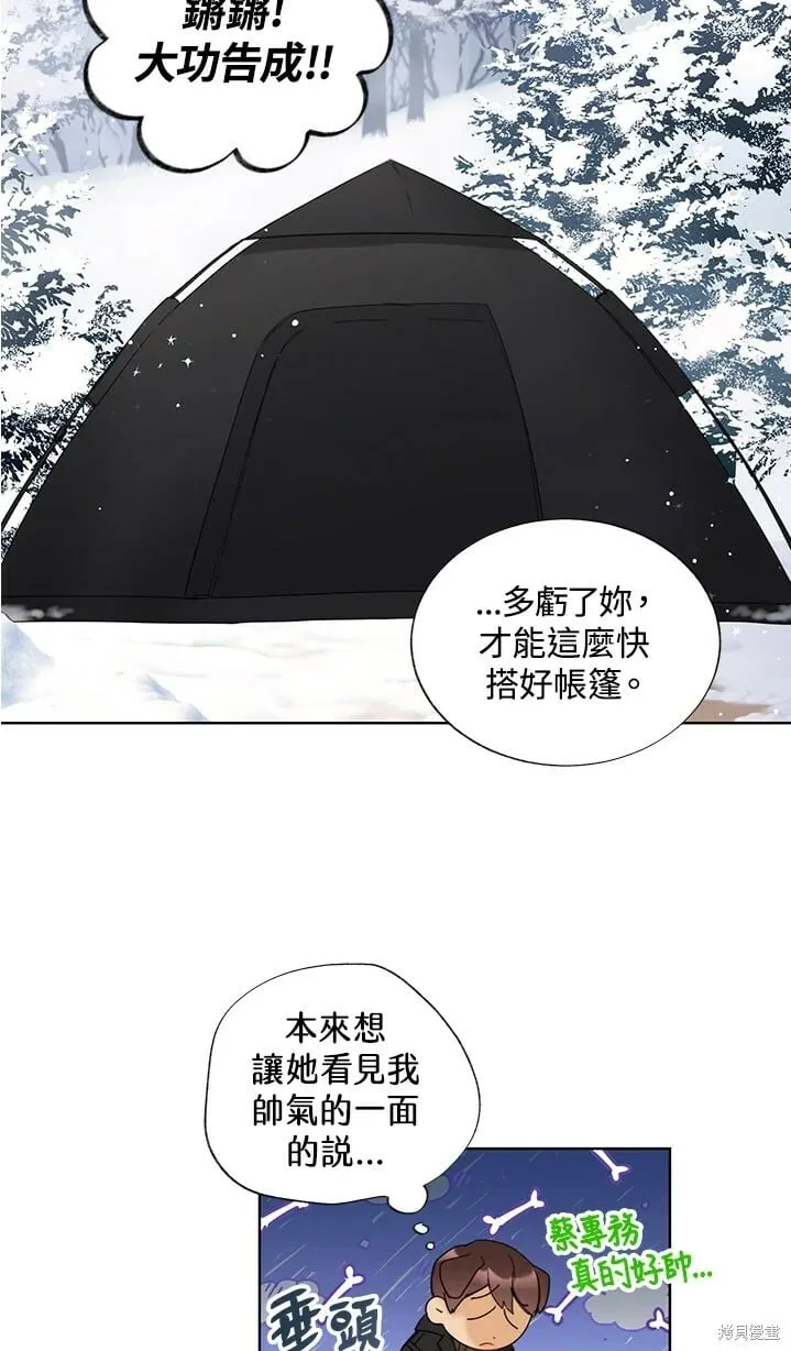 外传5 第16页