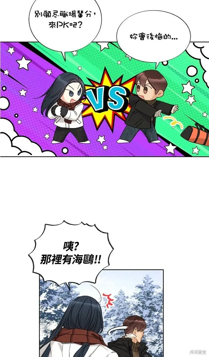 外传5 第19页