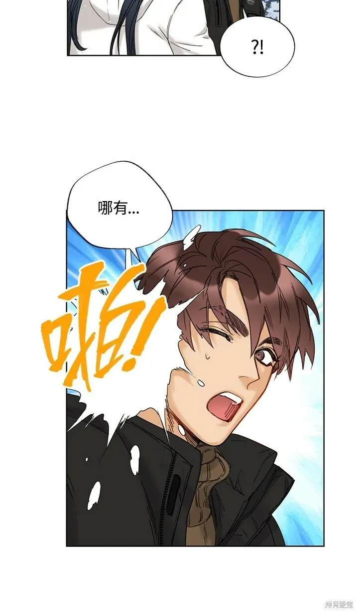 外传5 第20页
