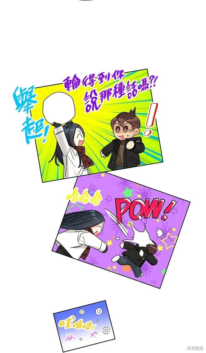 外传5 第22页