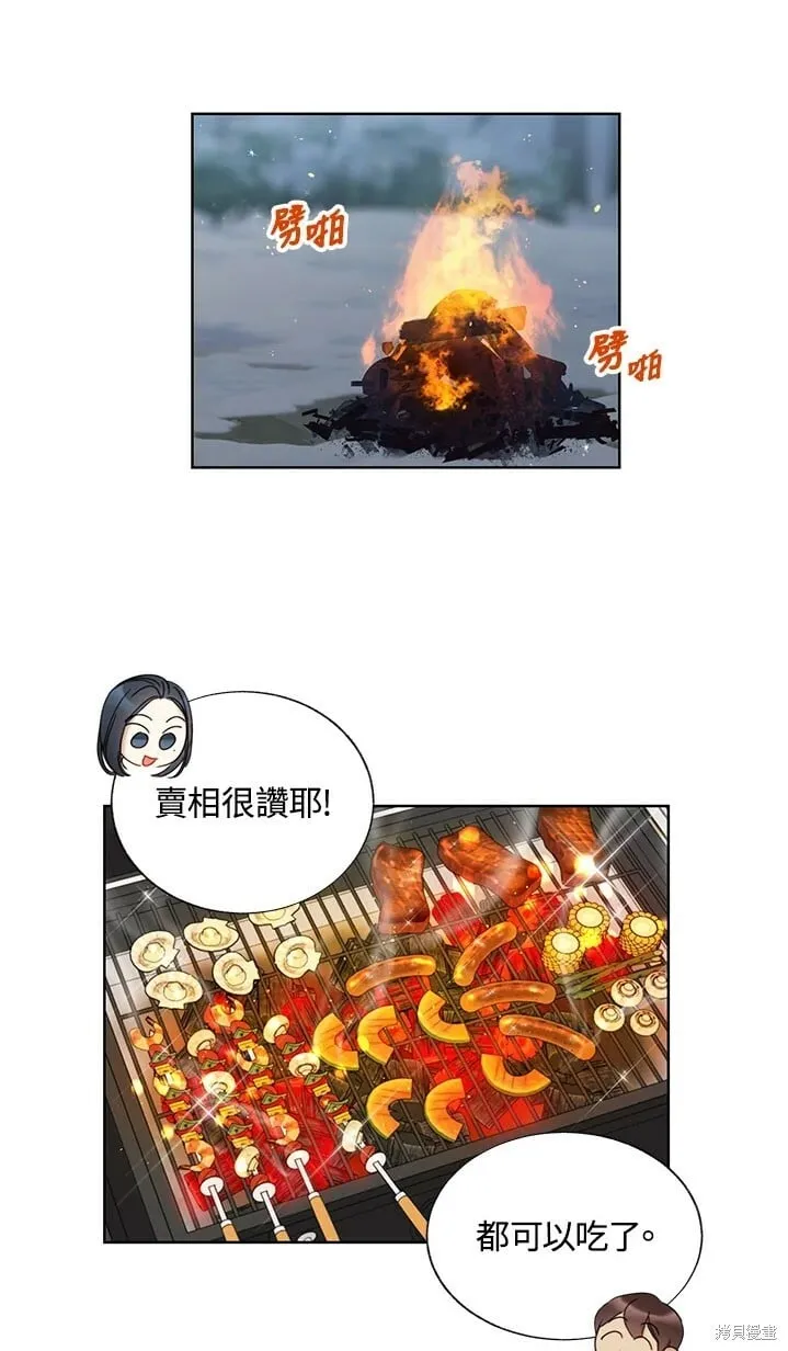 外传5 第28页