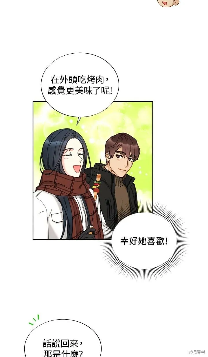 外传5 第29页
