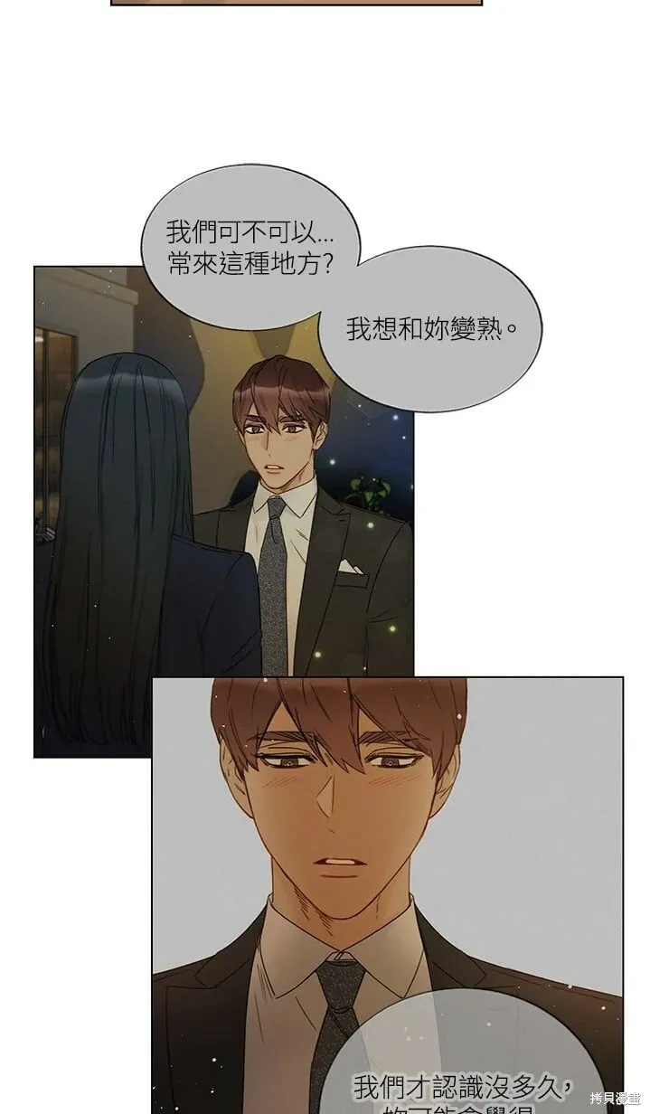外传5 第37页
