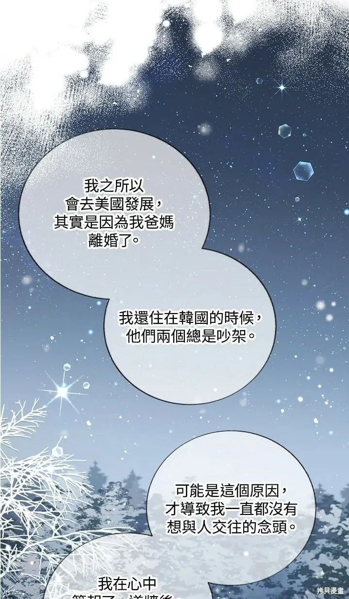 外传5 第39页