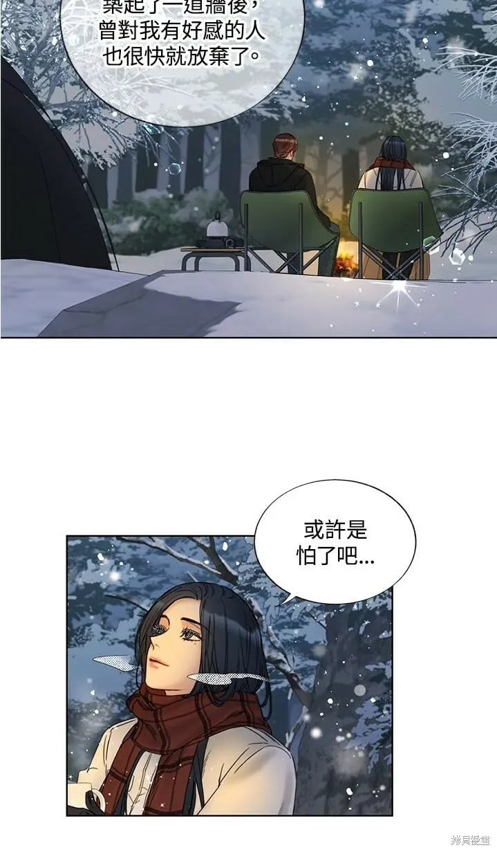 外传5 第40页