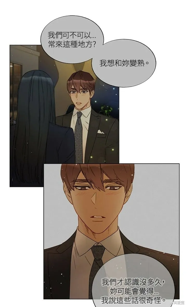 外传5 第41页