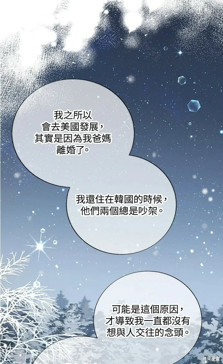外传5 第43页