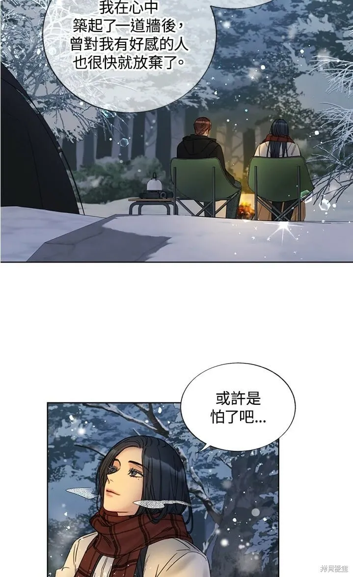外传5 第44页