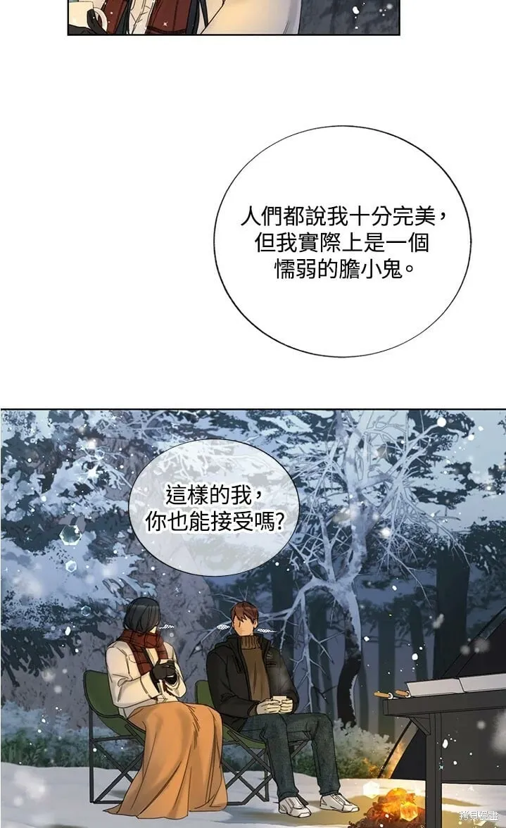 外传5 第45页