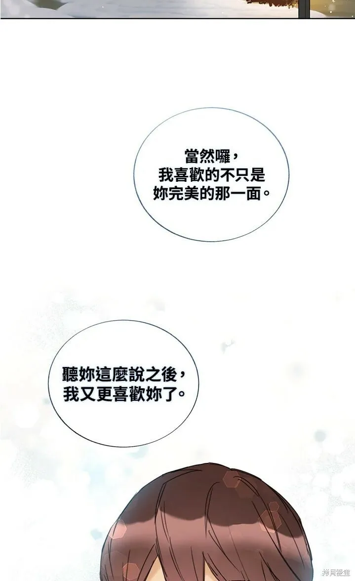 外传5 第46页