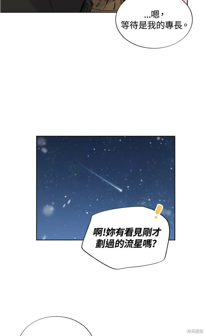 外传5 第49页