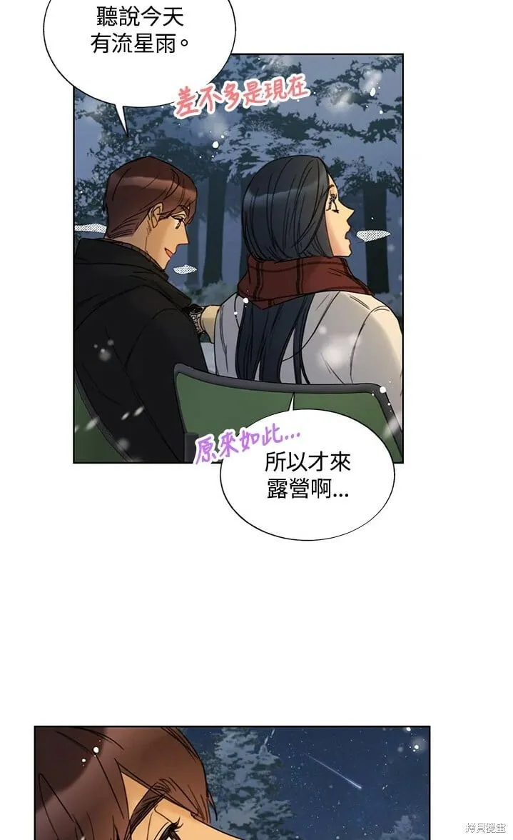 外传5 第50页