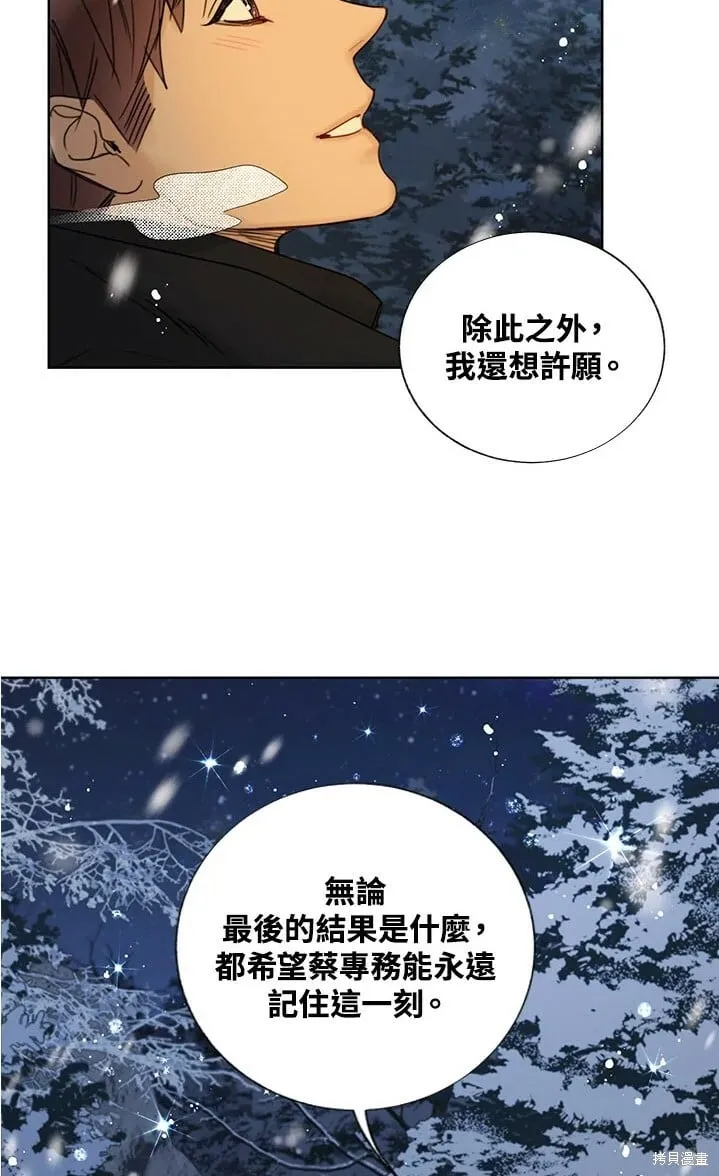外传5 第51页
