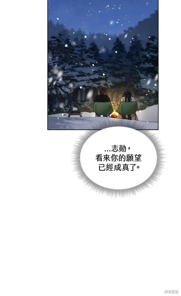 外传5 第53页