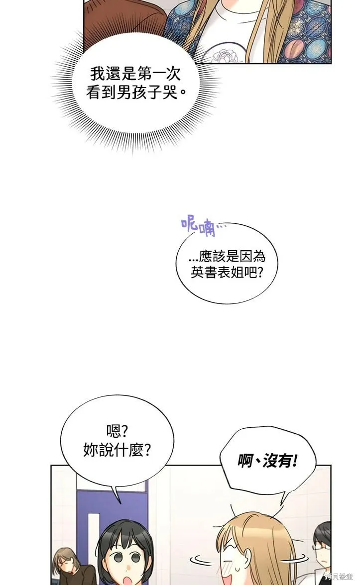 外传5 第57页