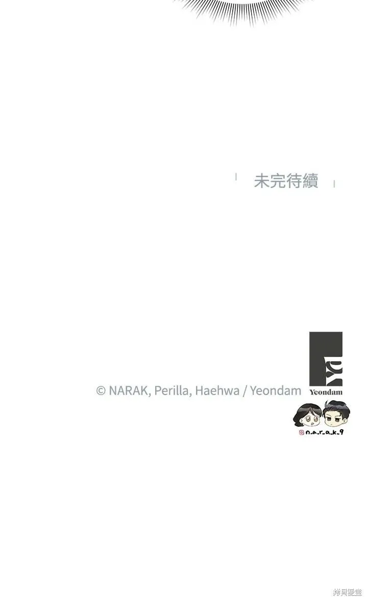 外传5 第60页