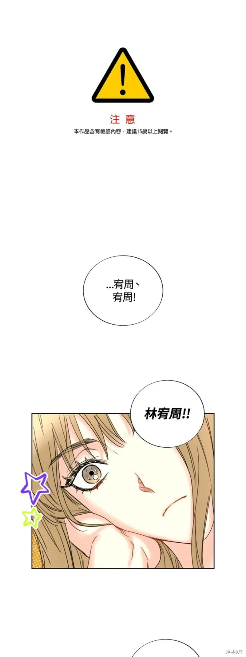 外传6 第1页