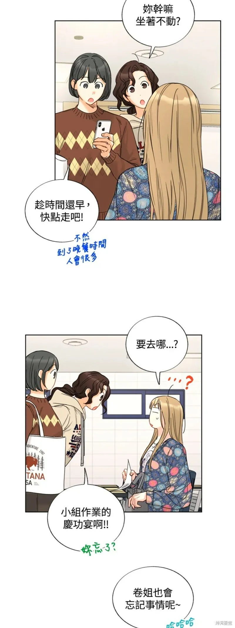 外传6 第2页
