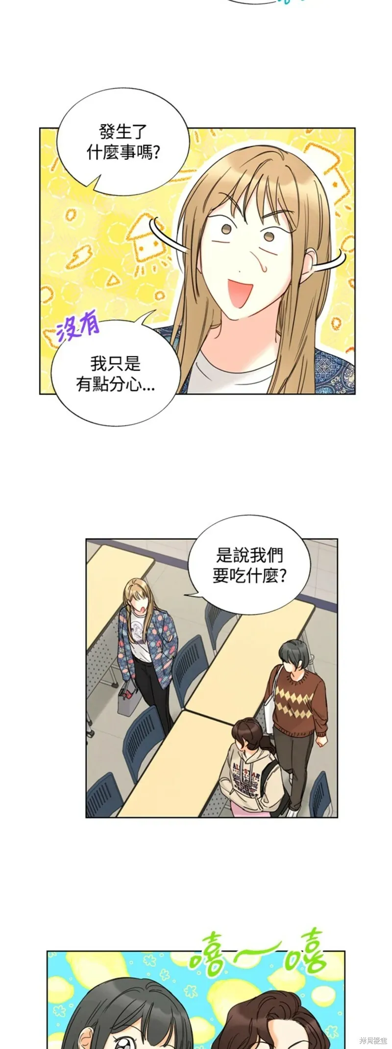 外传6 第3页