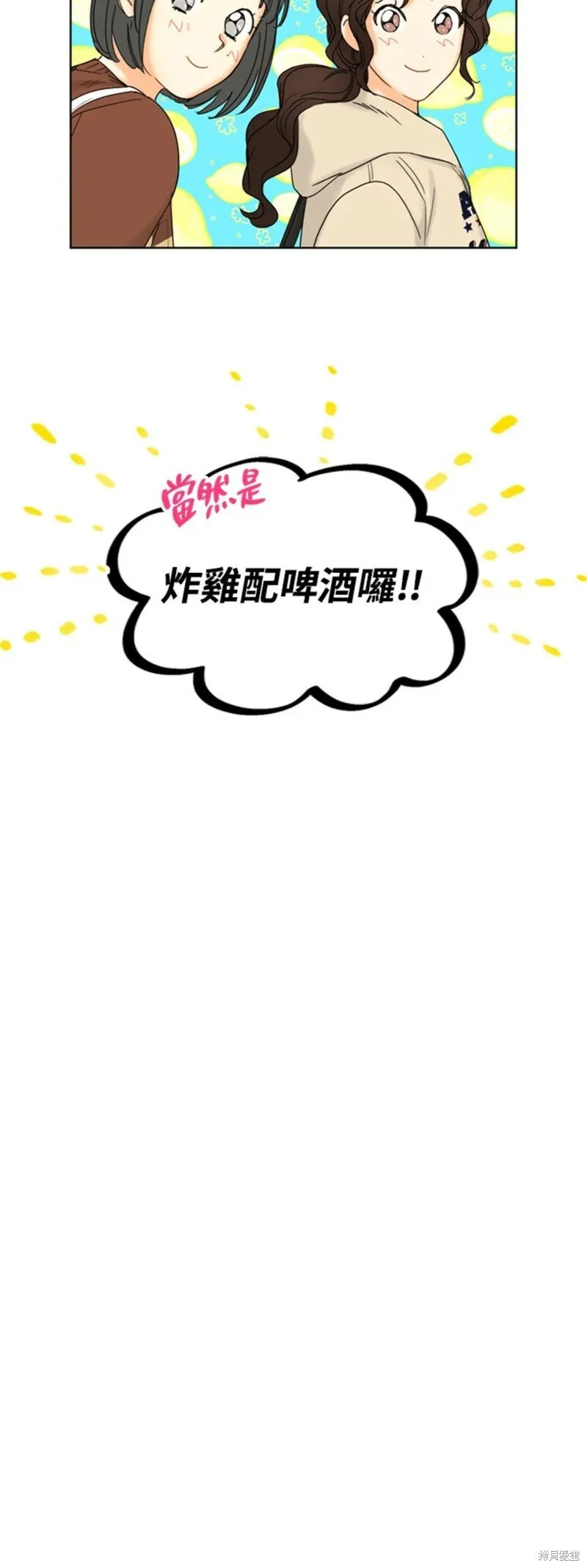 外传6 第4页