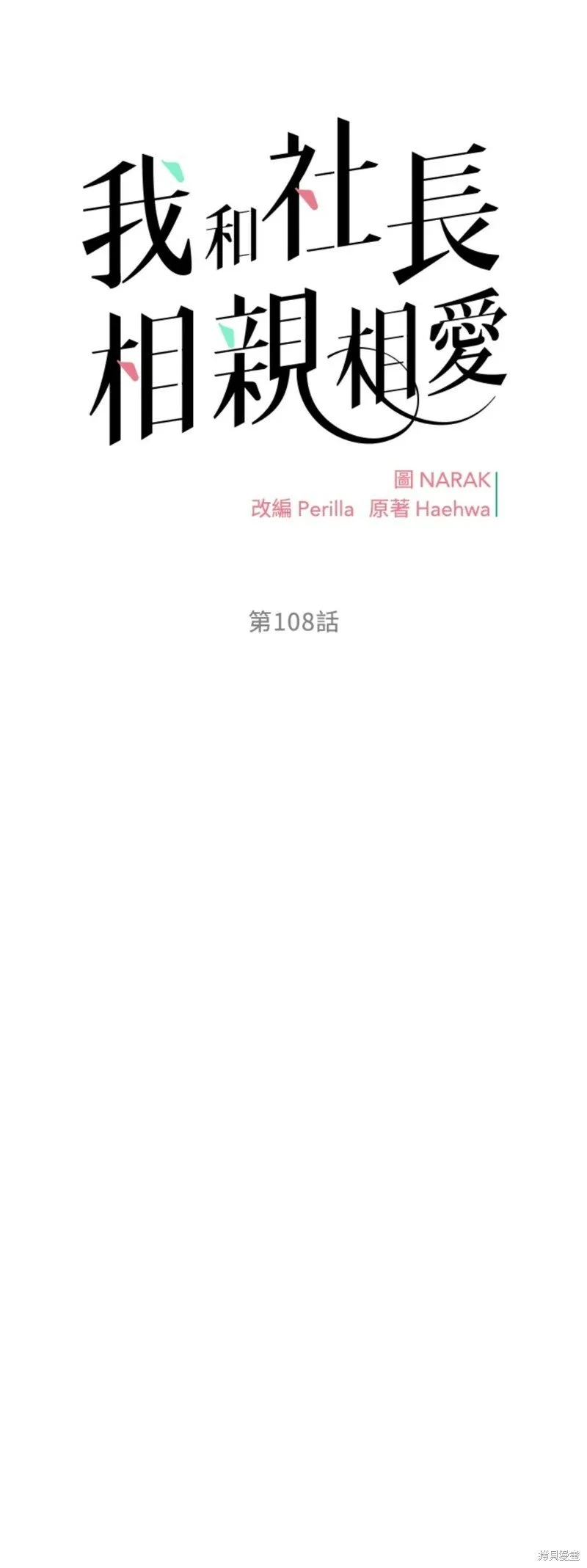 外传6 第5页