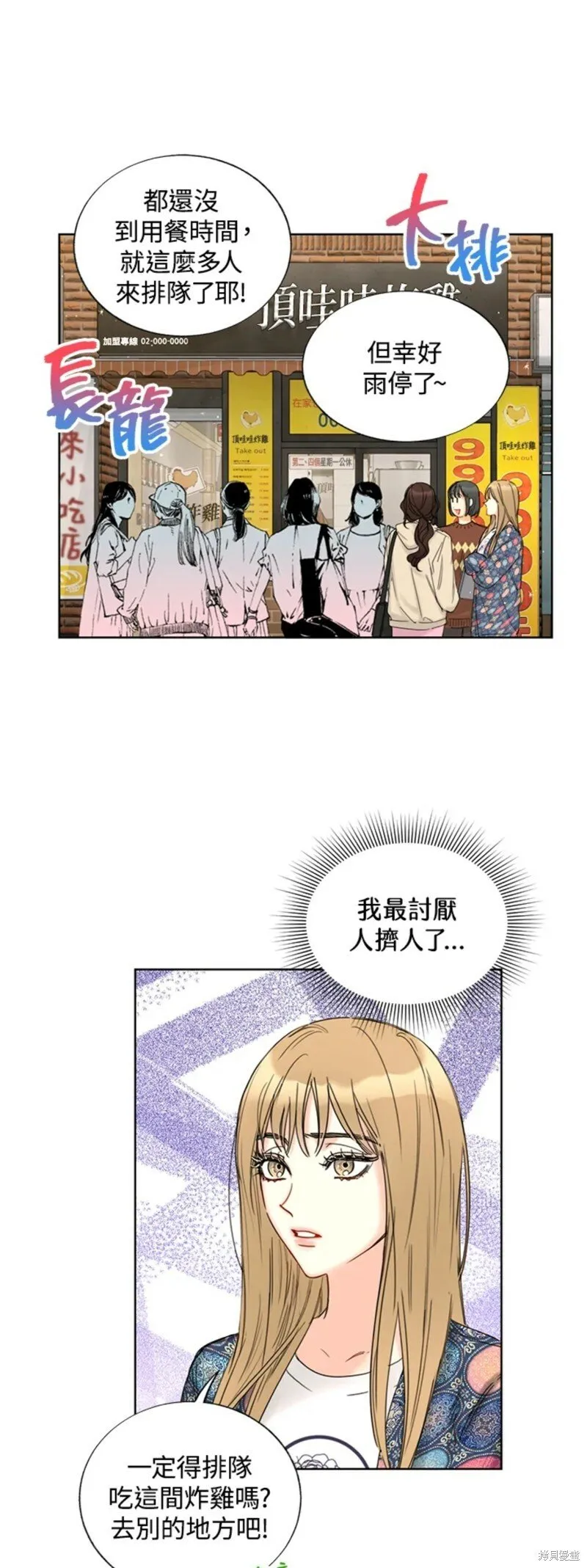 外传6 第6页
